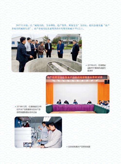 輝煌成就 | 水產(chǎn)技術(shù)推廣三十年回顧第五期 疫病防控與質(zhì)量安全技術(shù)推廣