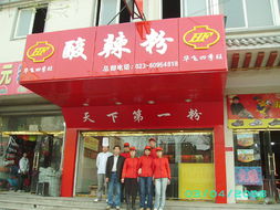 酸辣粉技術(shù)培訓(xùn)與市場推廣 打造地道風(fēng)味與商業(yè)成功之道